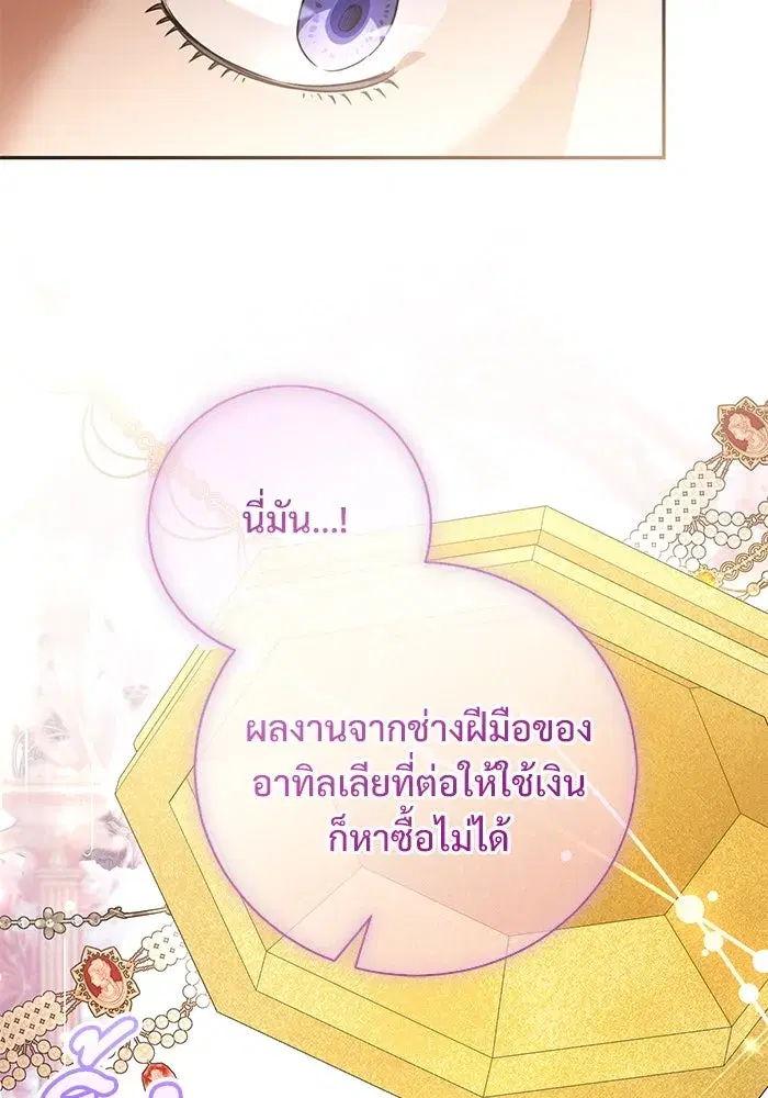 To My Husband’s Mistress ตอนที่ 49 — หน้า 37 จาก 107