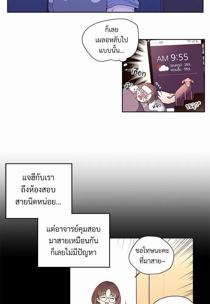4 Week Lovers ตอนที่ 12 — หน้า 12 จาก 39