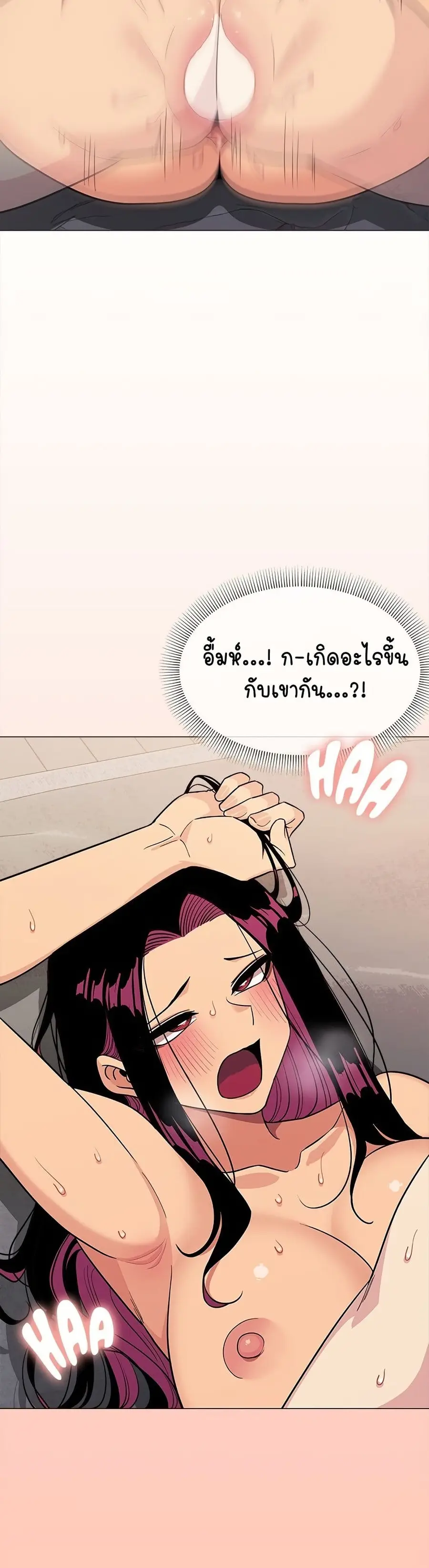 Stop Smoking ตอนที่ 10 — หน้า 6 จาก 54
