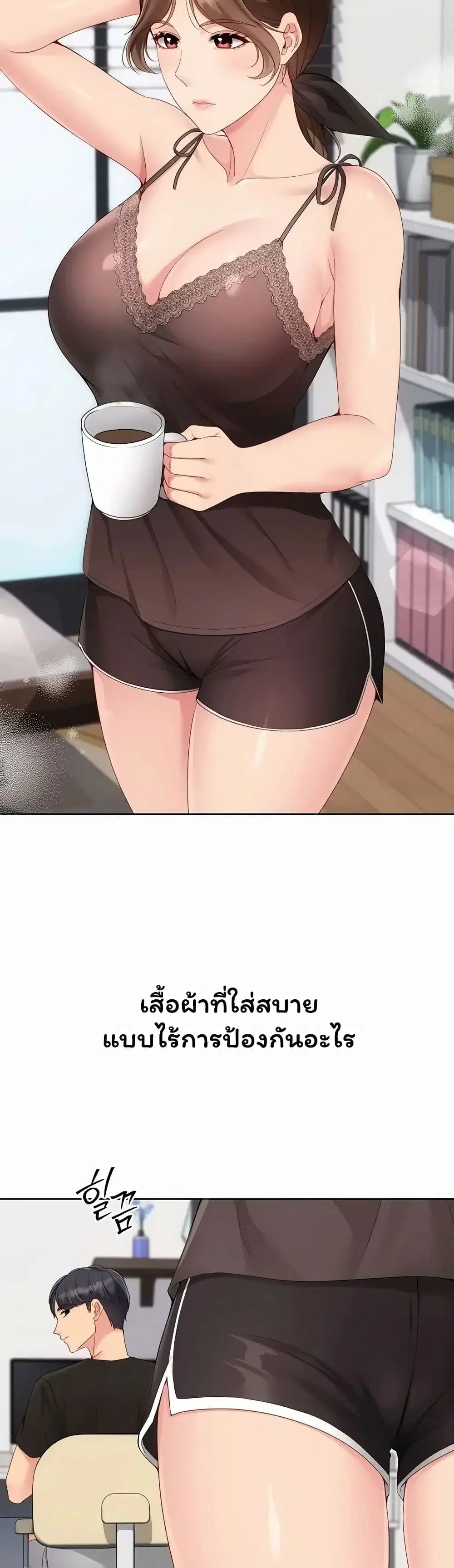Set Up ตอนที่ 115 — หน้า 36 จาก 51
