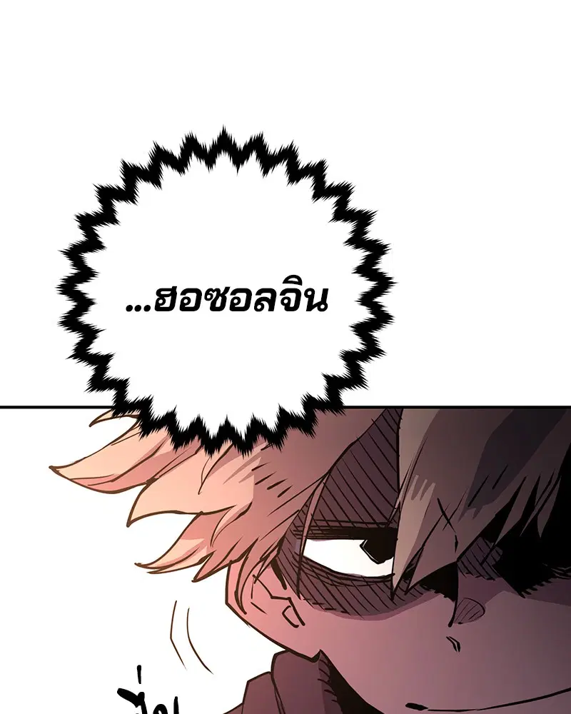 The Player ตอนที่ 9 — หน้า 91 จาก 109
