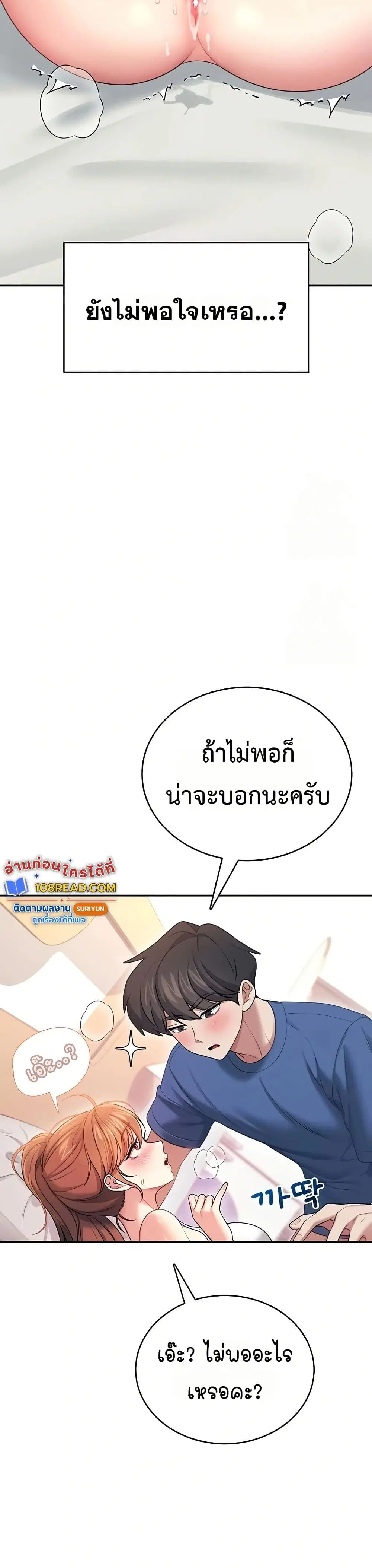 Wireless Touch ตอนที่ 47 — หน้า 40 จาก 51