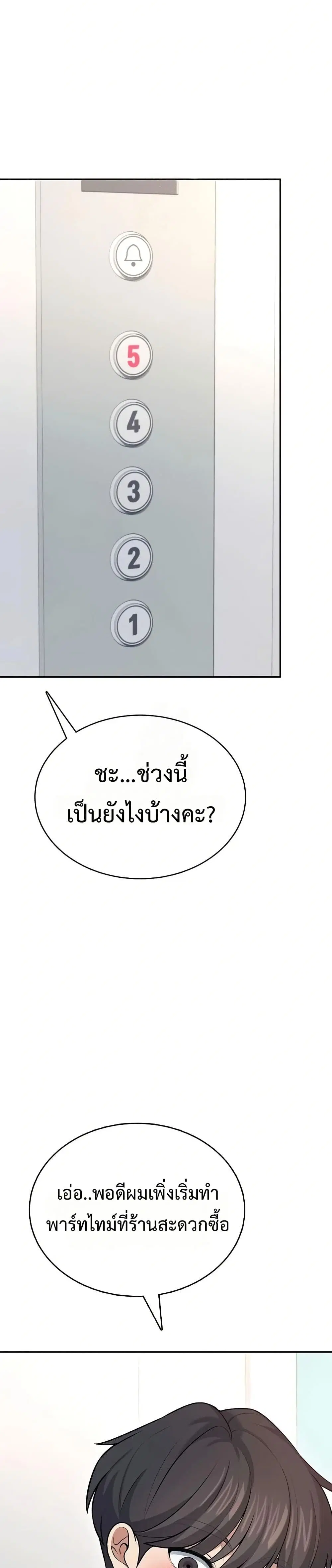 Wireless Touch ตอนที่ 54 — หน้า 45 จาก 51