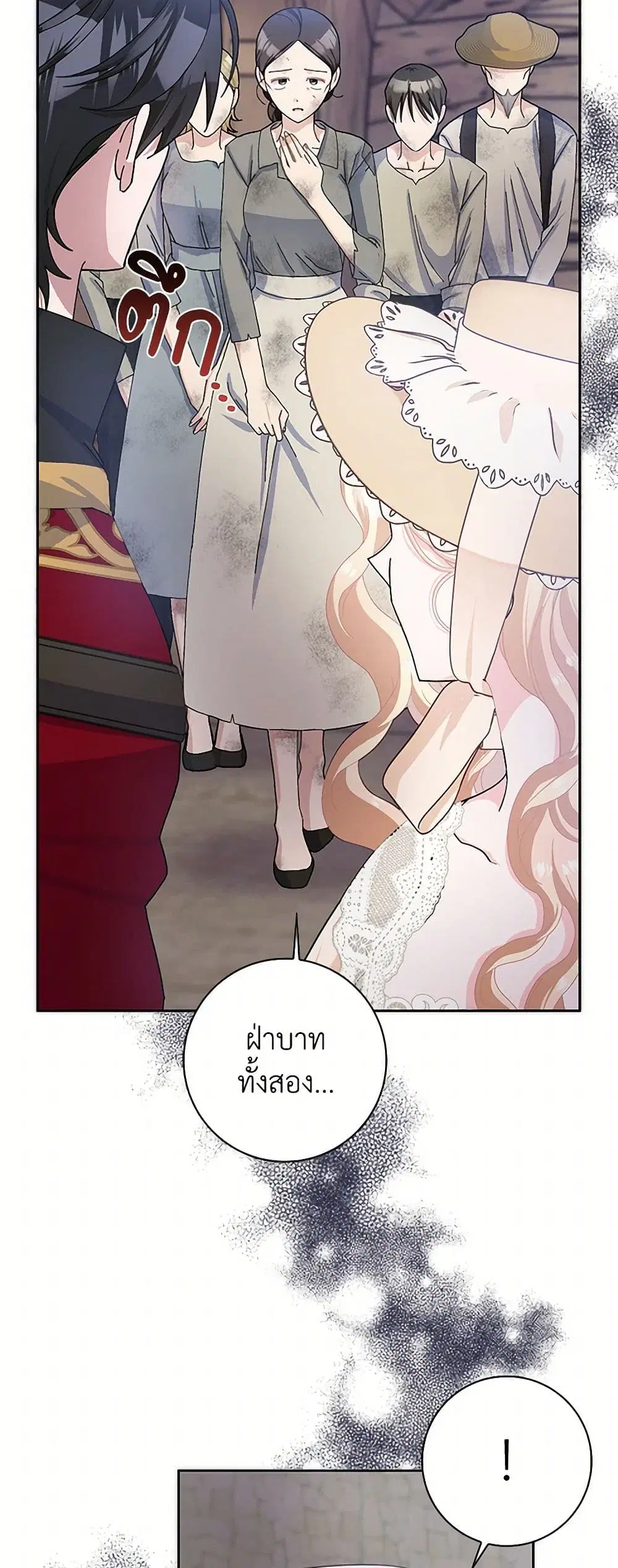 Please Marry Me Again! ตอนที่ 55 — หน้า 24 จาก 42