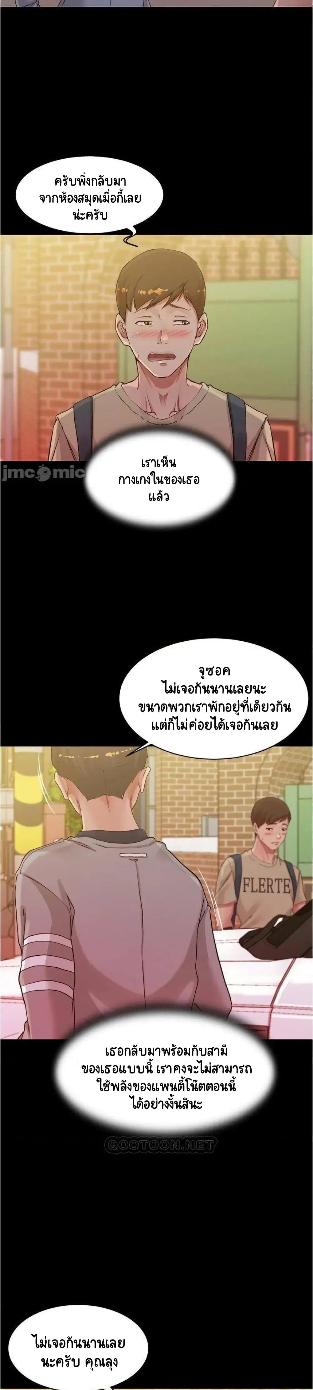 Panty Note ตอนที่ 51 — หน้า 24 จาก 25