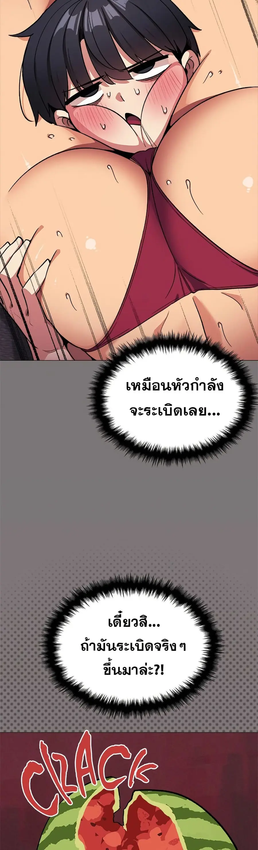 Stop Smoking ตอนที่ 66 — หน้า 18 จาก 63