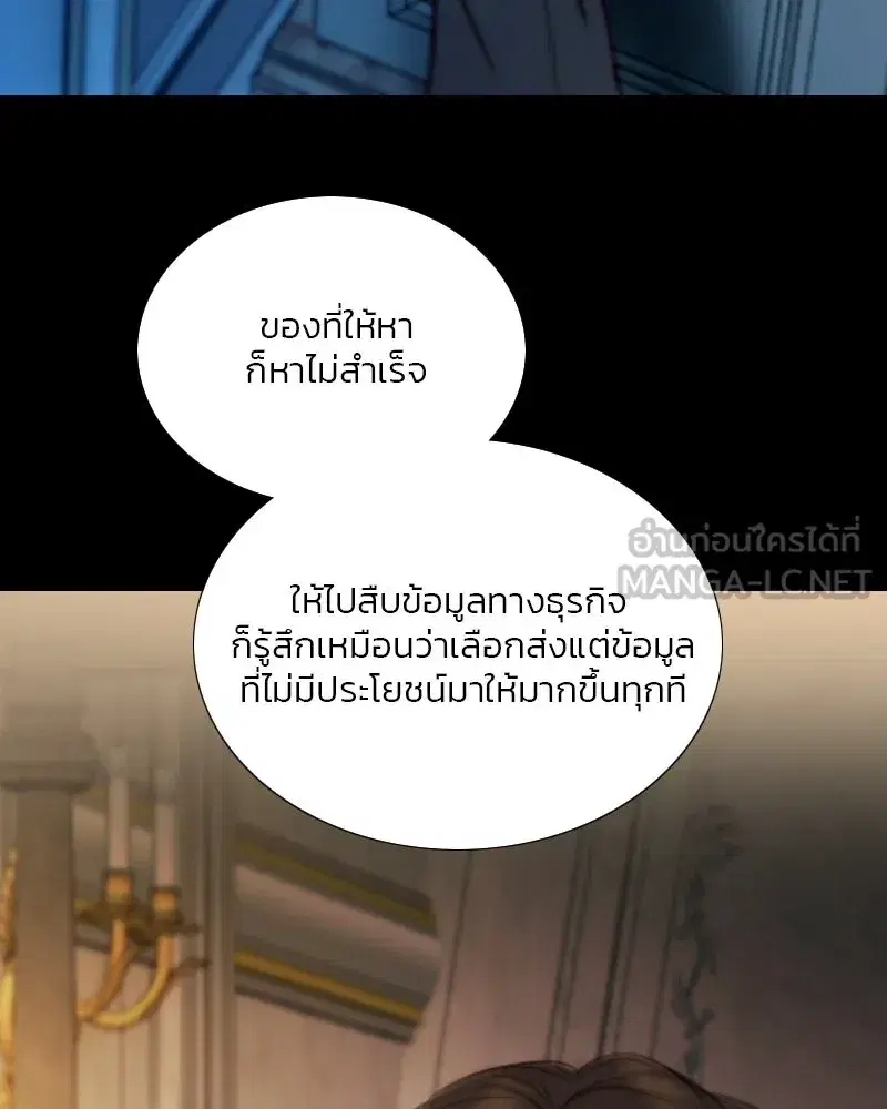 Serena ตอนที่ 105 — หน้า 24 จาก 131