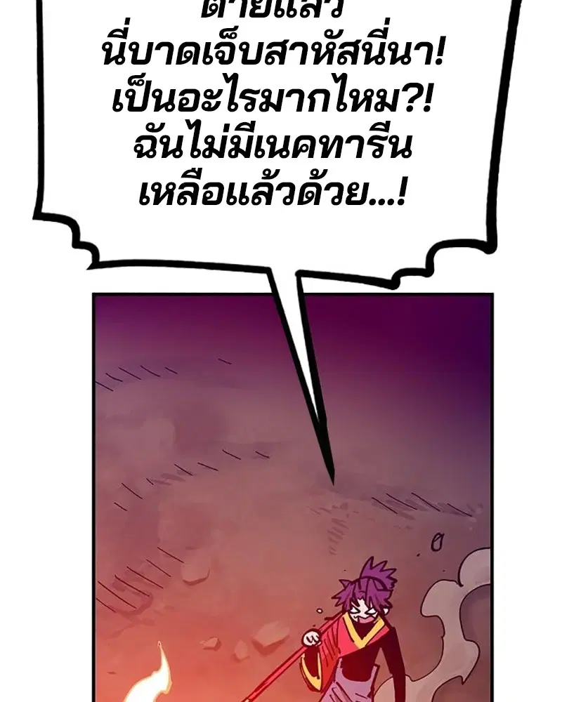 The Player ตอนที่ 168 — หน้า 33 จาก 171