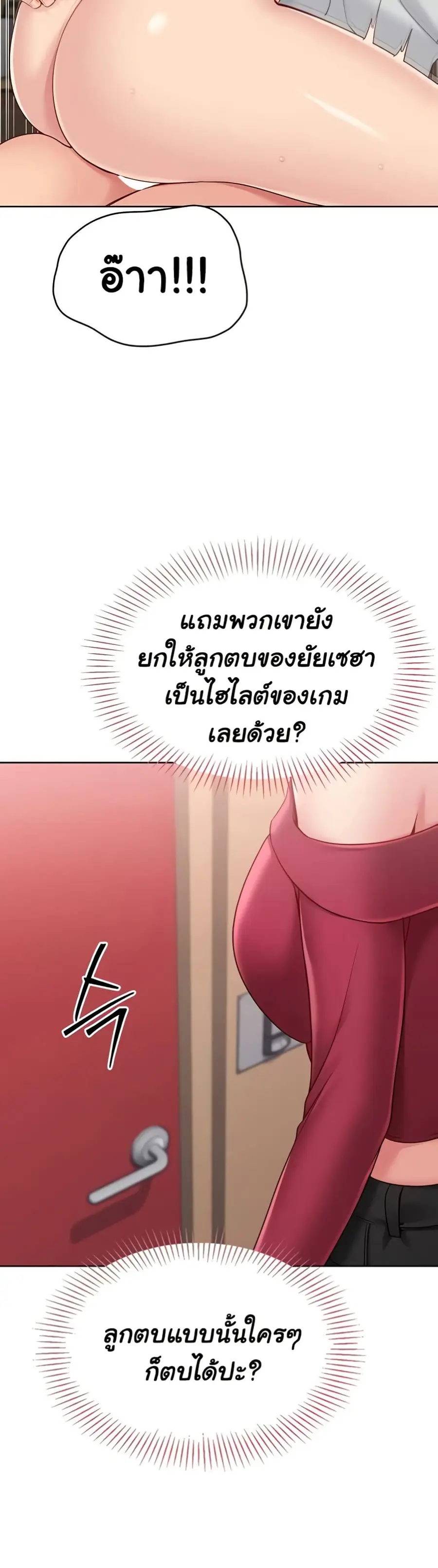 Set Up ตอนที่ 74 — หน้า 43 จาก 51