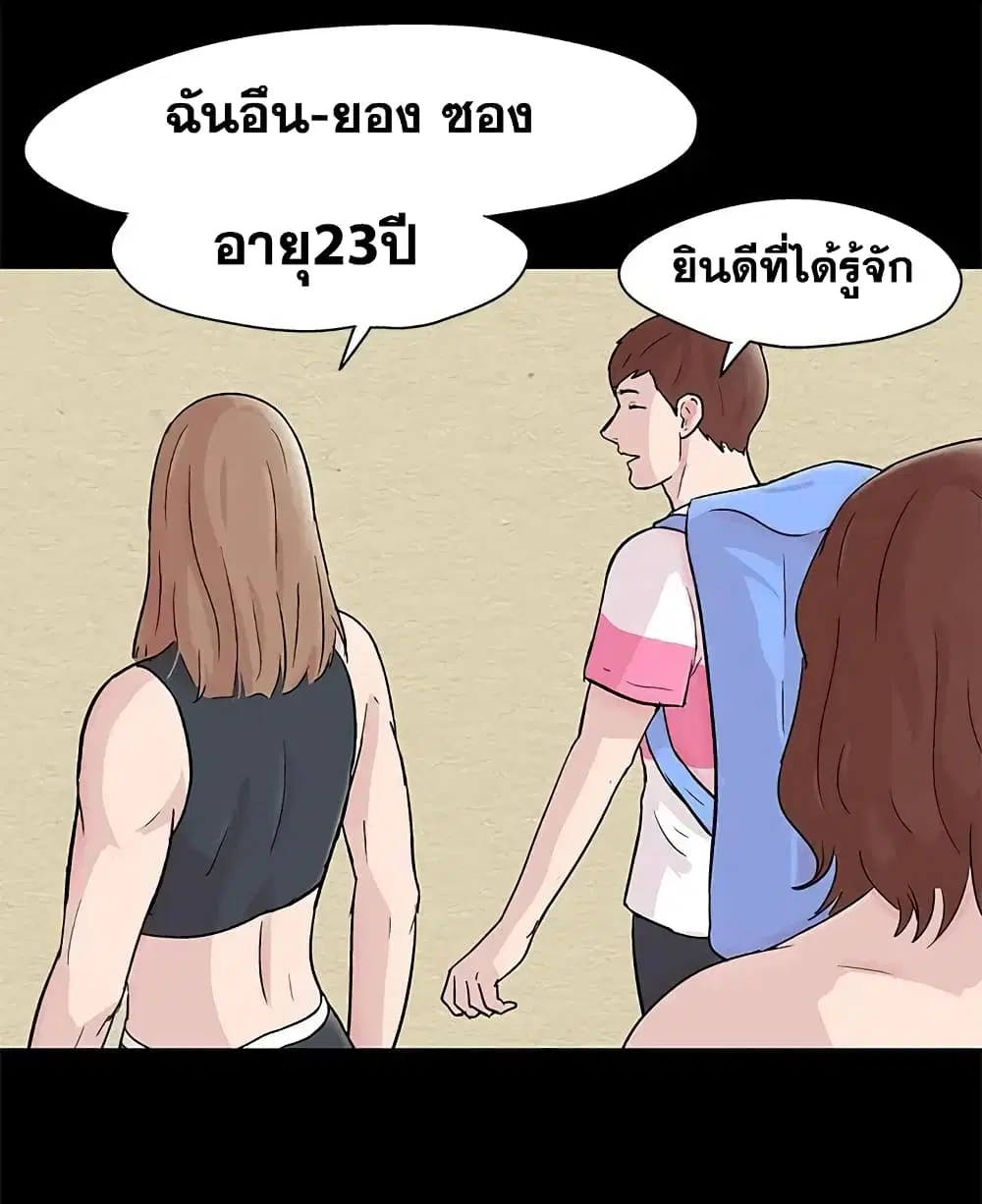 Project Utopia ตอนที่ 63 — หน้า 17 จาก 77