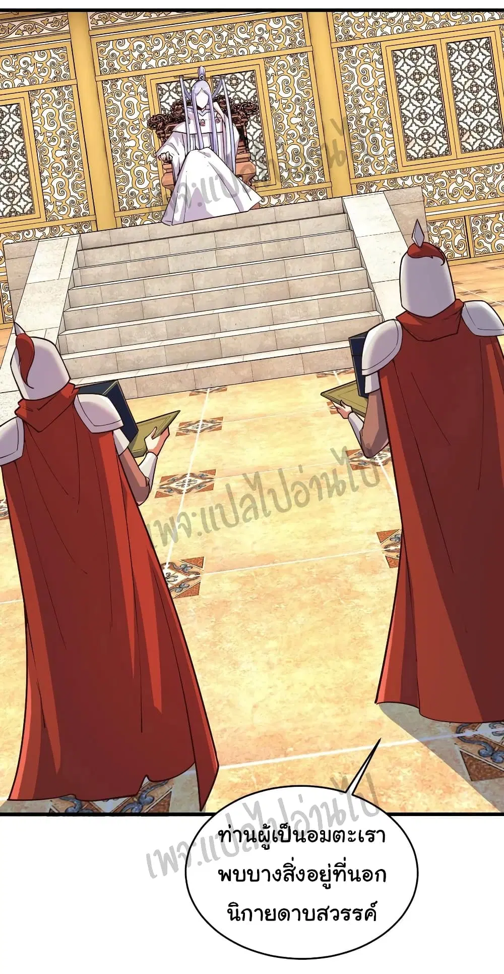 Super Harem Card ตอนที่ 114 — หน้า 2 จาก 17