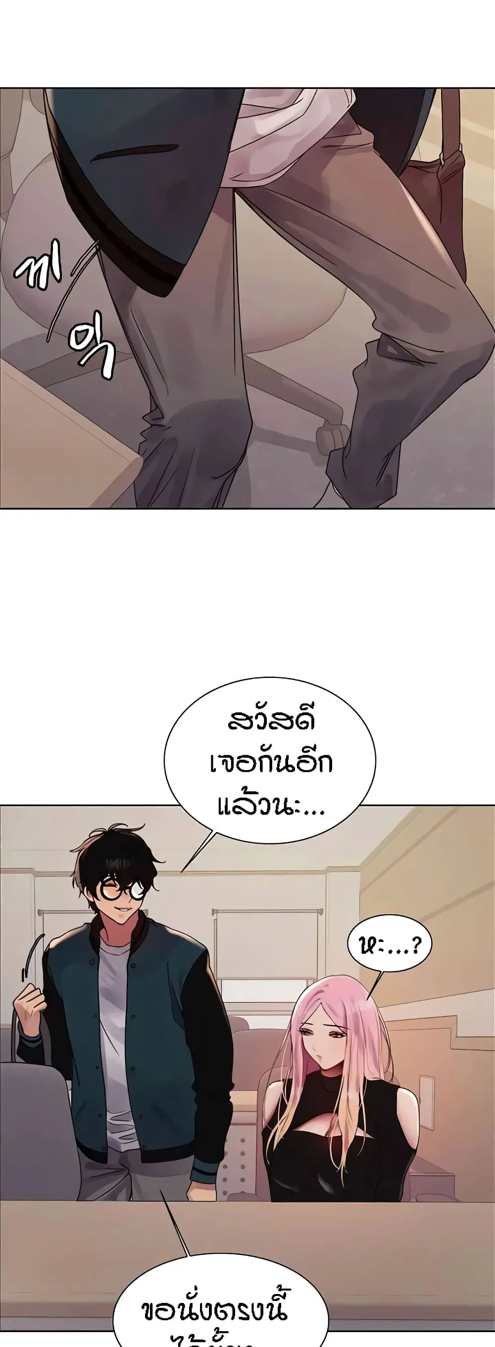 Sex-Stop Watch ตอนที่ 106 — หน้า 22 จาก 52
