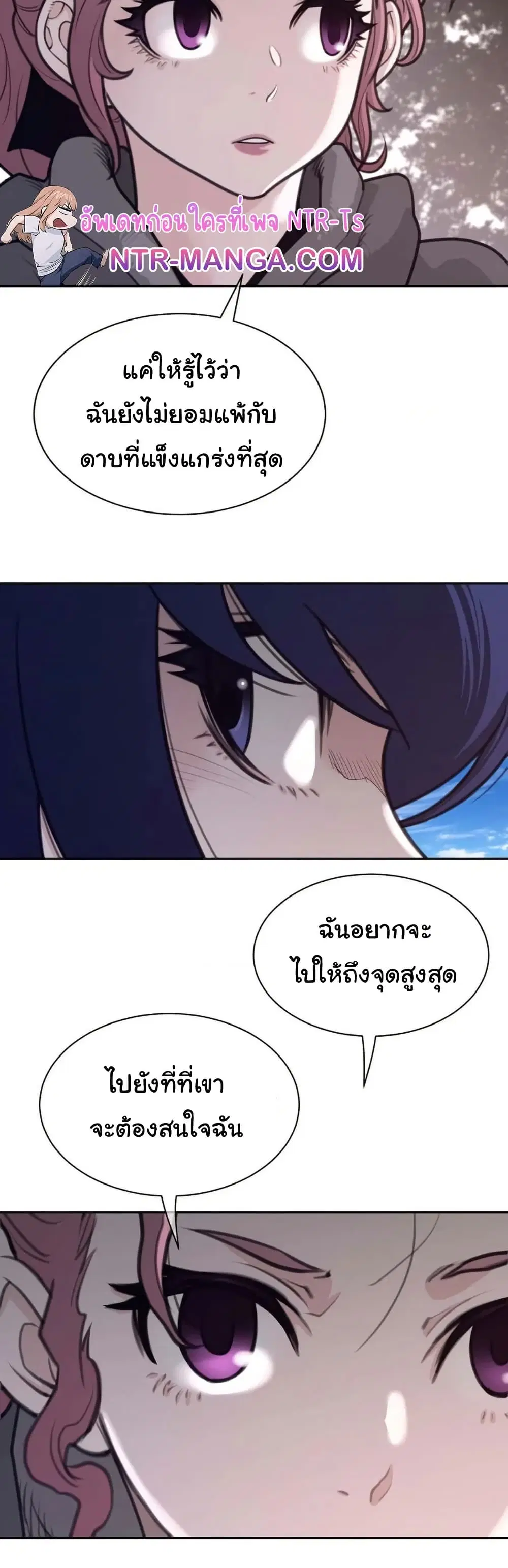 Perfect Half ตอนที่ 182 — หน้า 7 จาก 21