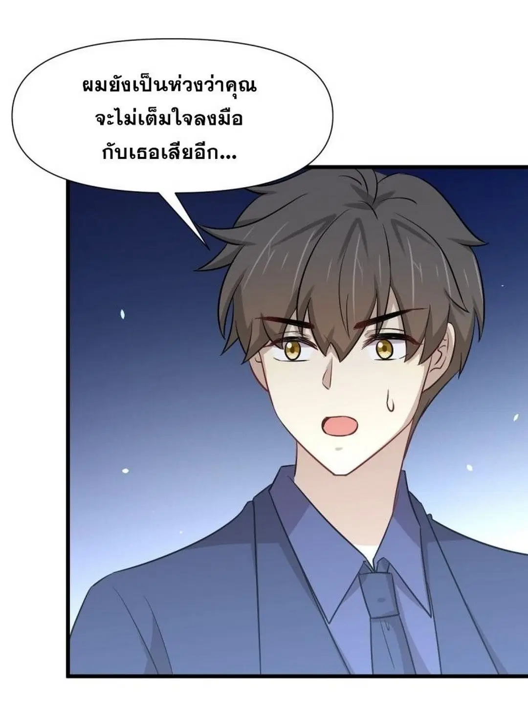 Immortal Swordsman in the Reverse World ตอนที่ 244 — หน้า 15 จาก 34