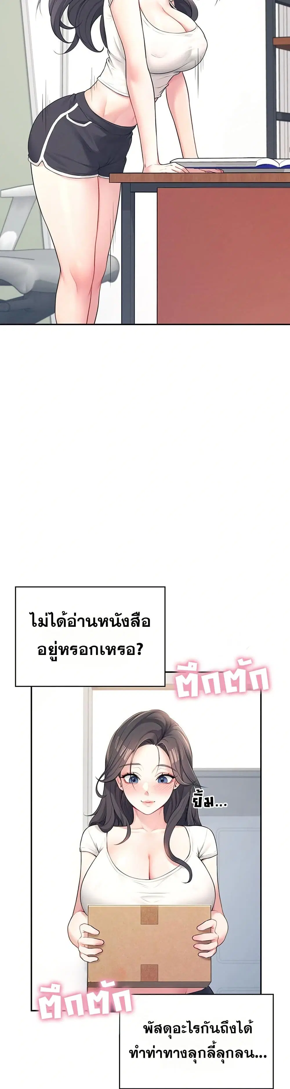 Wireless Touch ตอนที่ 9 — หน้า 21 จาก 51