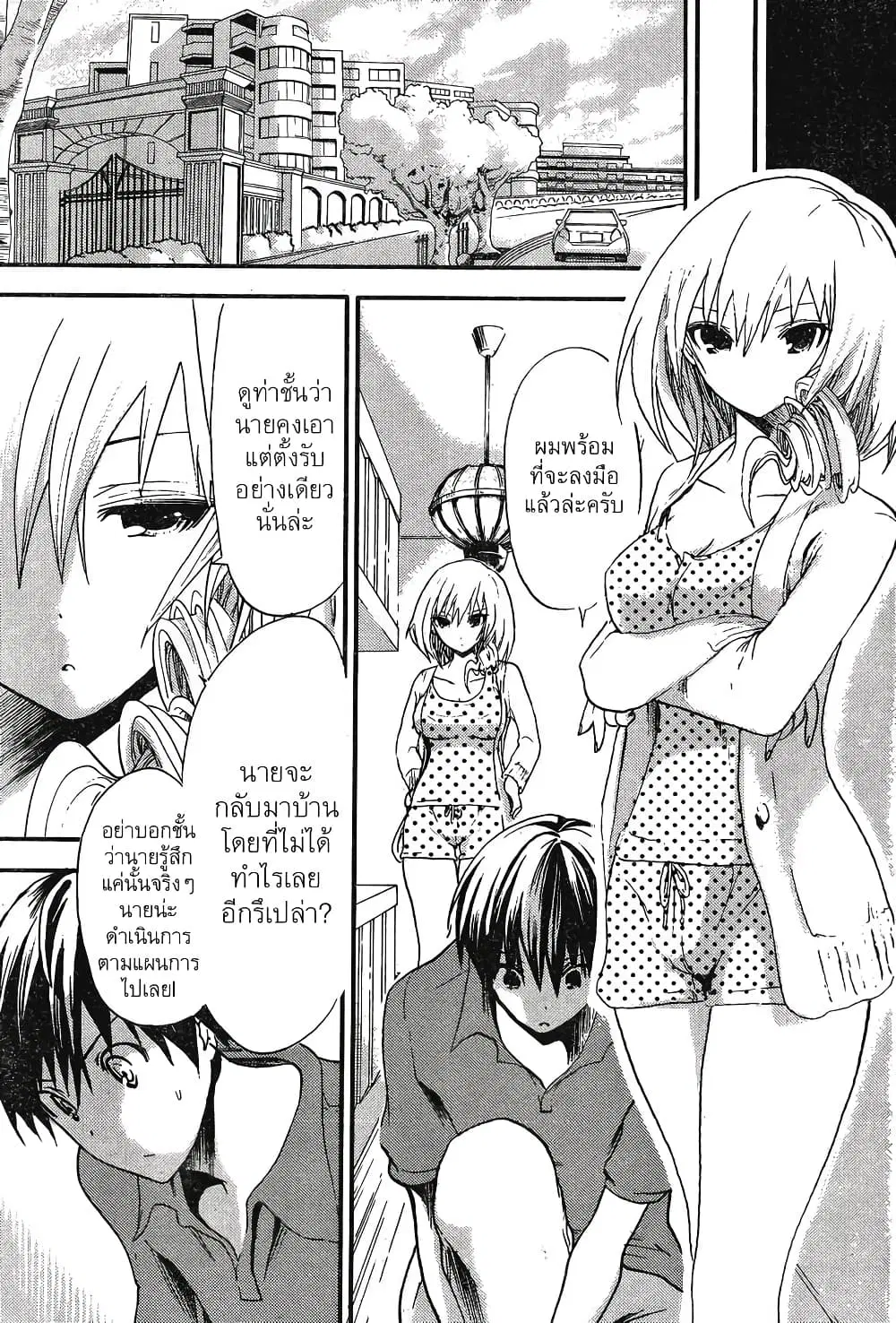 Minamoto-kun Monogatari ตอนที่ 9 — หน้า 7 จาก 9