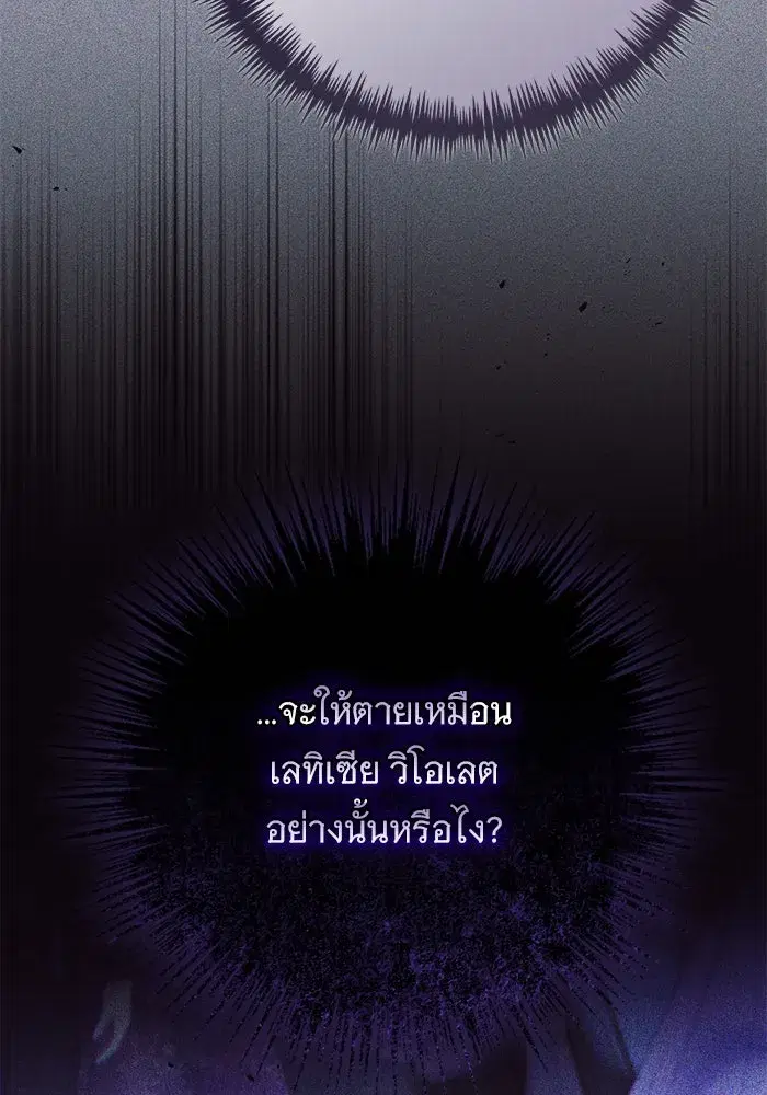 To My Husband’s Mistress ตอนที่ 49 — หน้า 49 จาก 107