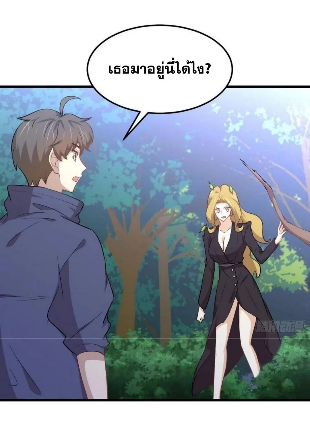 Immortal Swordsman in the Reverse World ตอนที่ 206 — หน้า 22 จาก 35