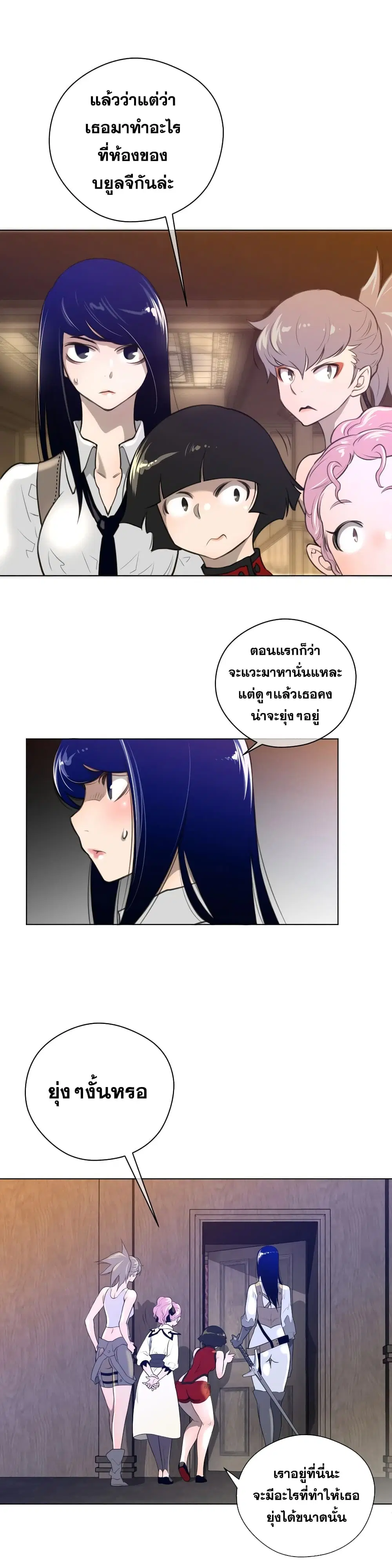 Perfect Half ตอนที่ 10 — หน้า 10 จาก 32