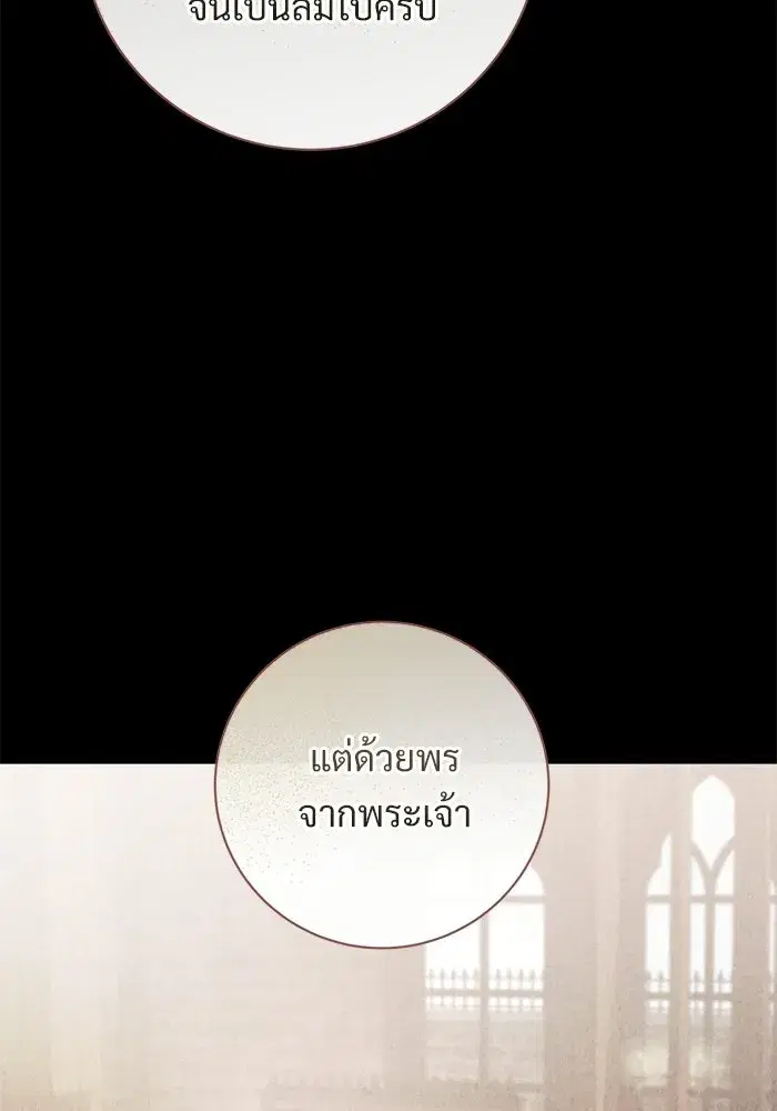 To My Husband’s Mistress ตอนที่ 97 — หน้า 22 จาก 118