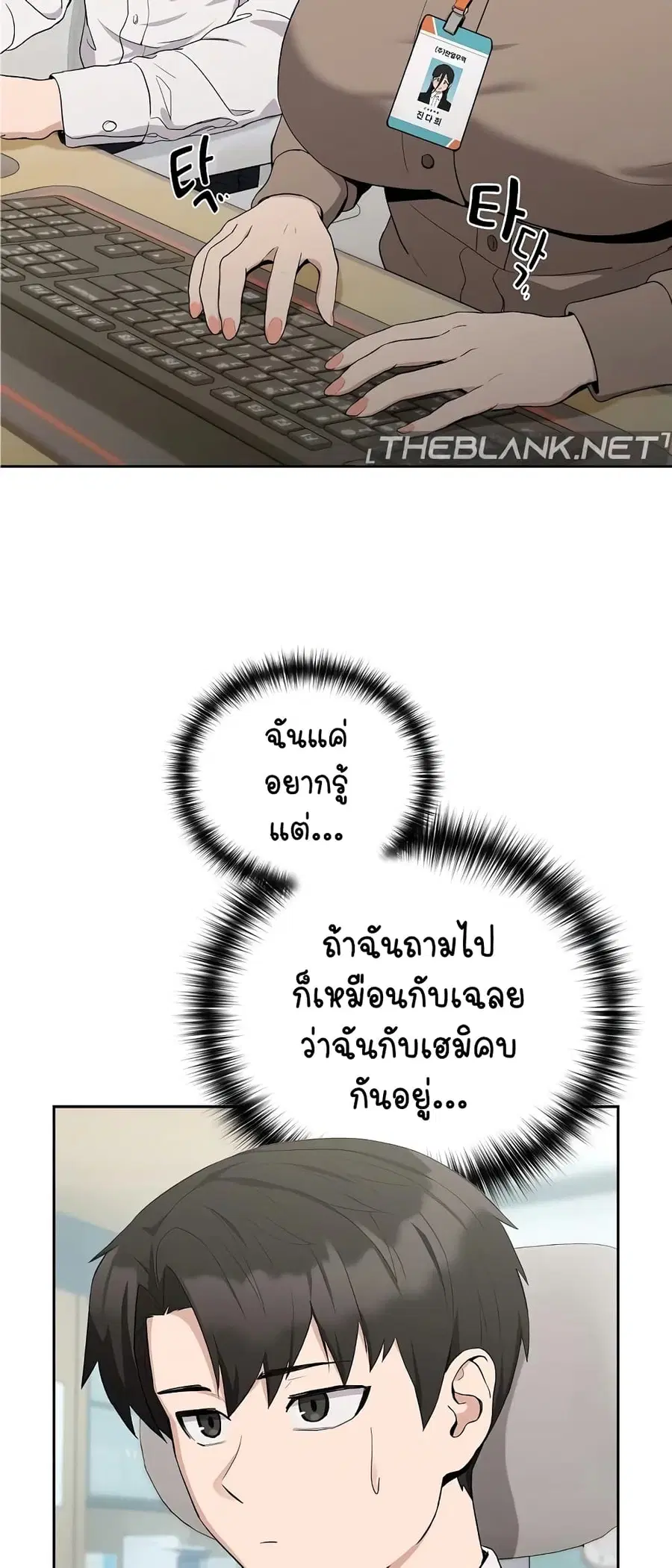 After Work Love Affairs ตอนที่ 12 — หน้า 14 จาก 63