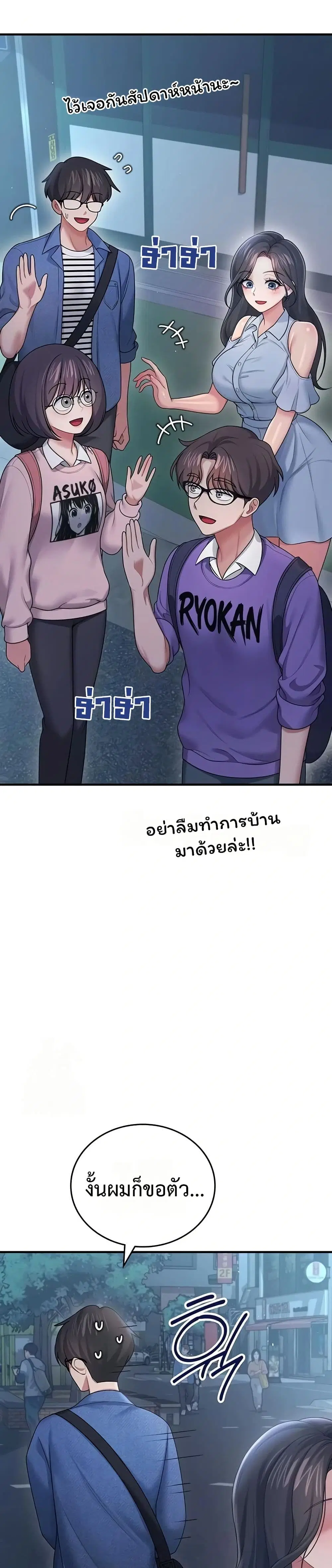 Wireless Touch ตอนที่ 54 — หน้า 5 จาก 51