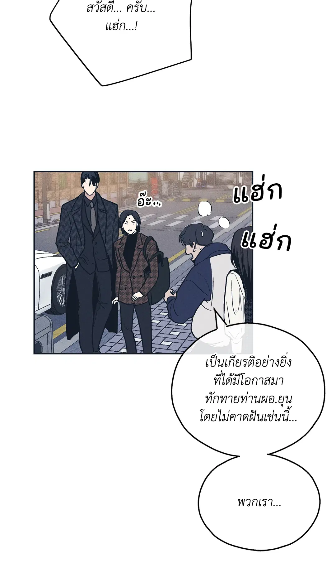 PAYBACK ตอนที่ 48 — หน้า 21 จาก 98