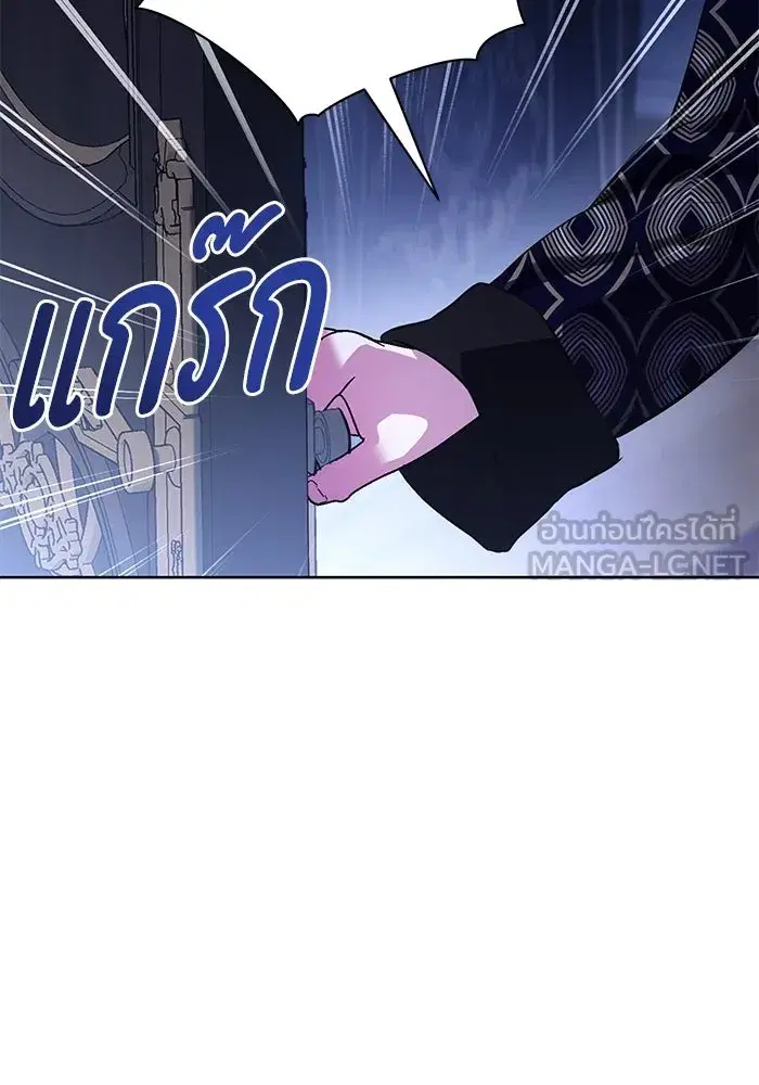 To My Husband’s Mistress ตอนที่ 69 — หน้า 39 จาก 114