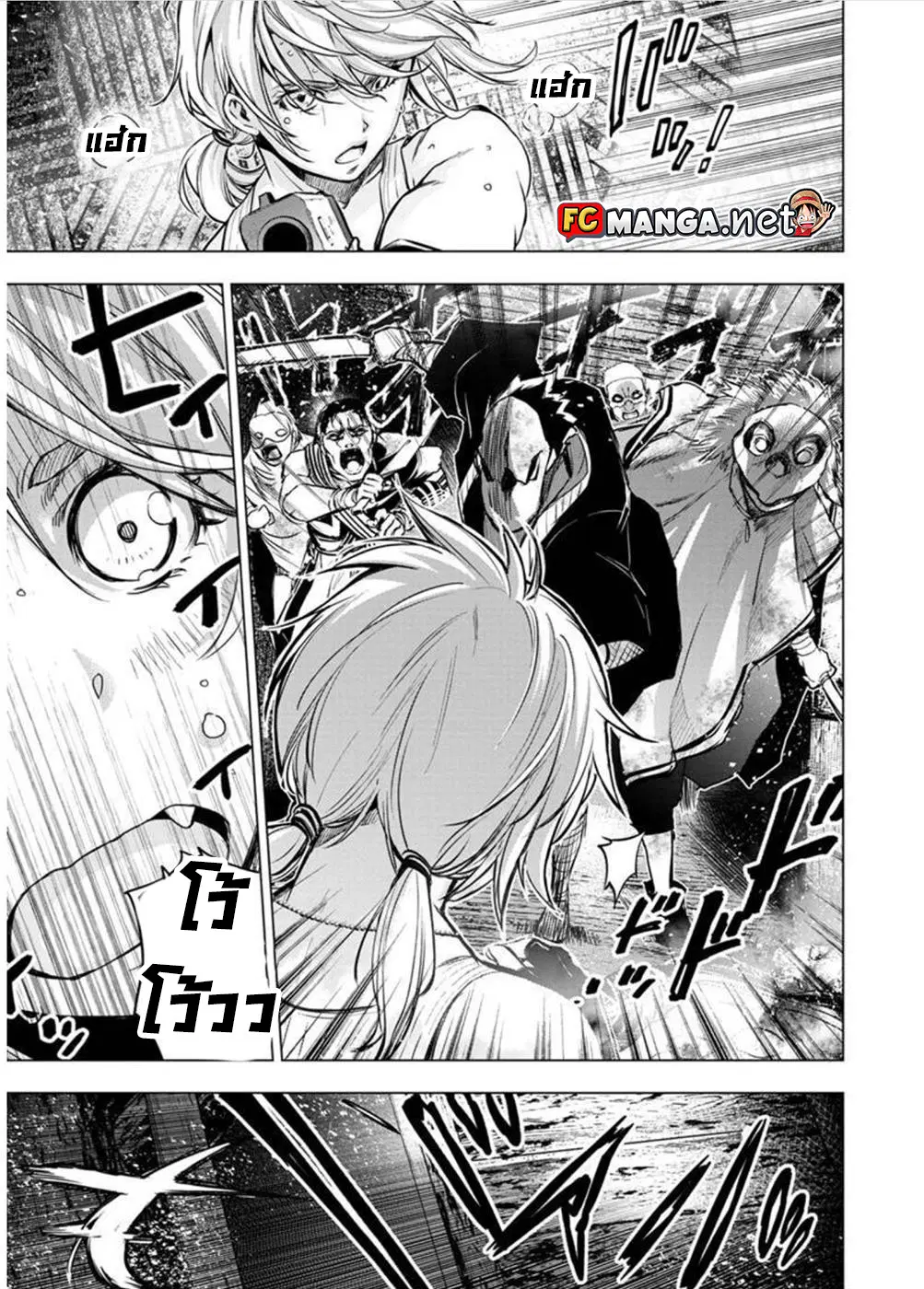 Ingoshima ตอนที่ 98 — หน้า 9 จาก 10