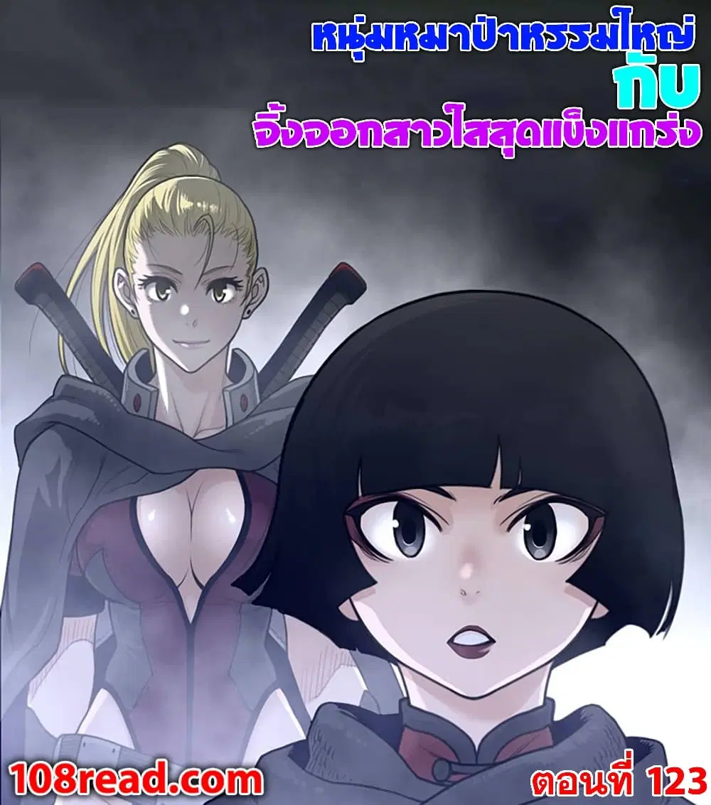 Perfect Half ตอนที่ 123 — หน้า 1 จาก 18