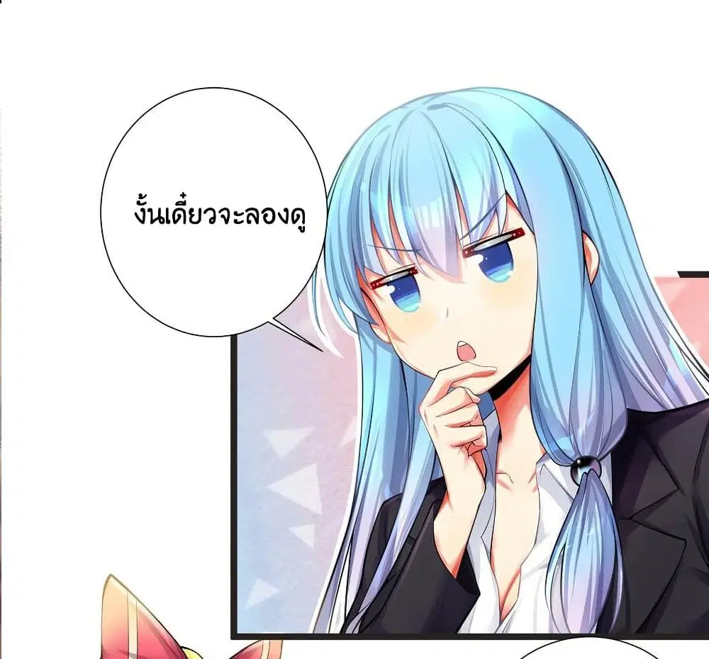 What Happended? Why I become to Girl? ตอนที่ 72 — หน้า 9 จาก 54