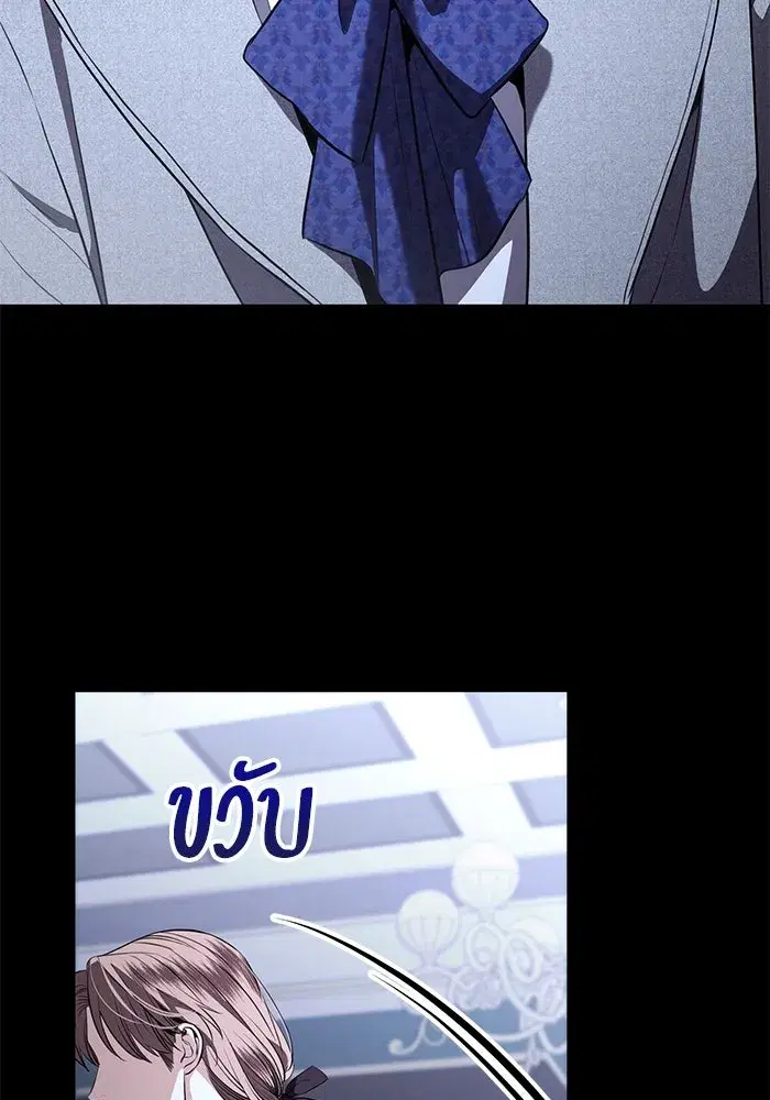 To My Husband’s Mistress ตอนที่ 85 — หน้า 46 จาก 111