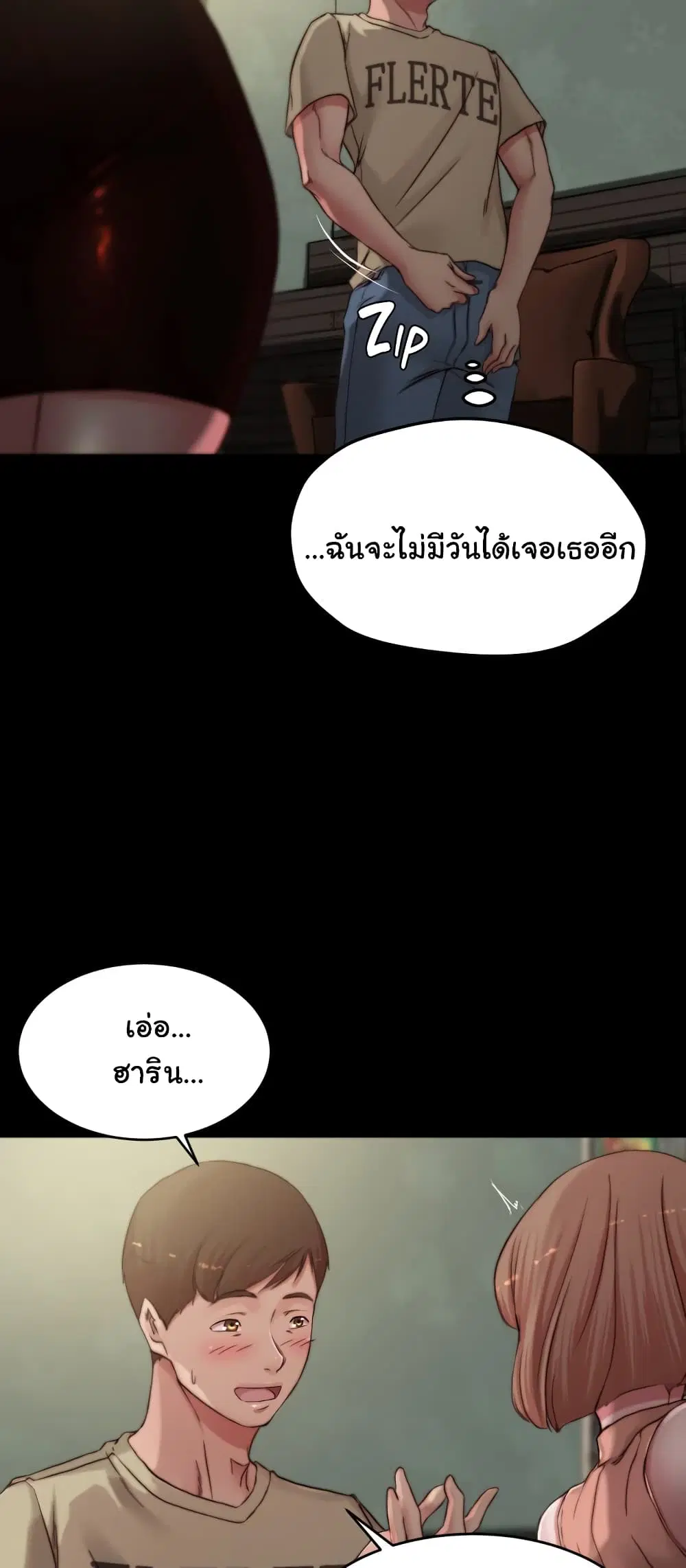 Panty Note ตอนที่ 75 — หน้า 18 จาก 62