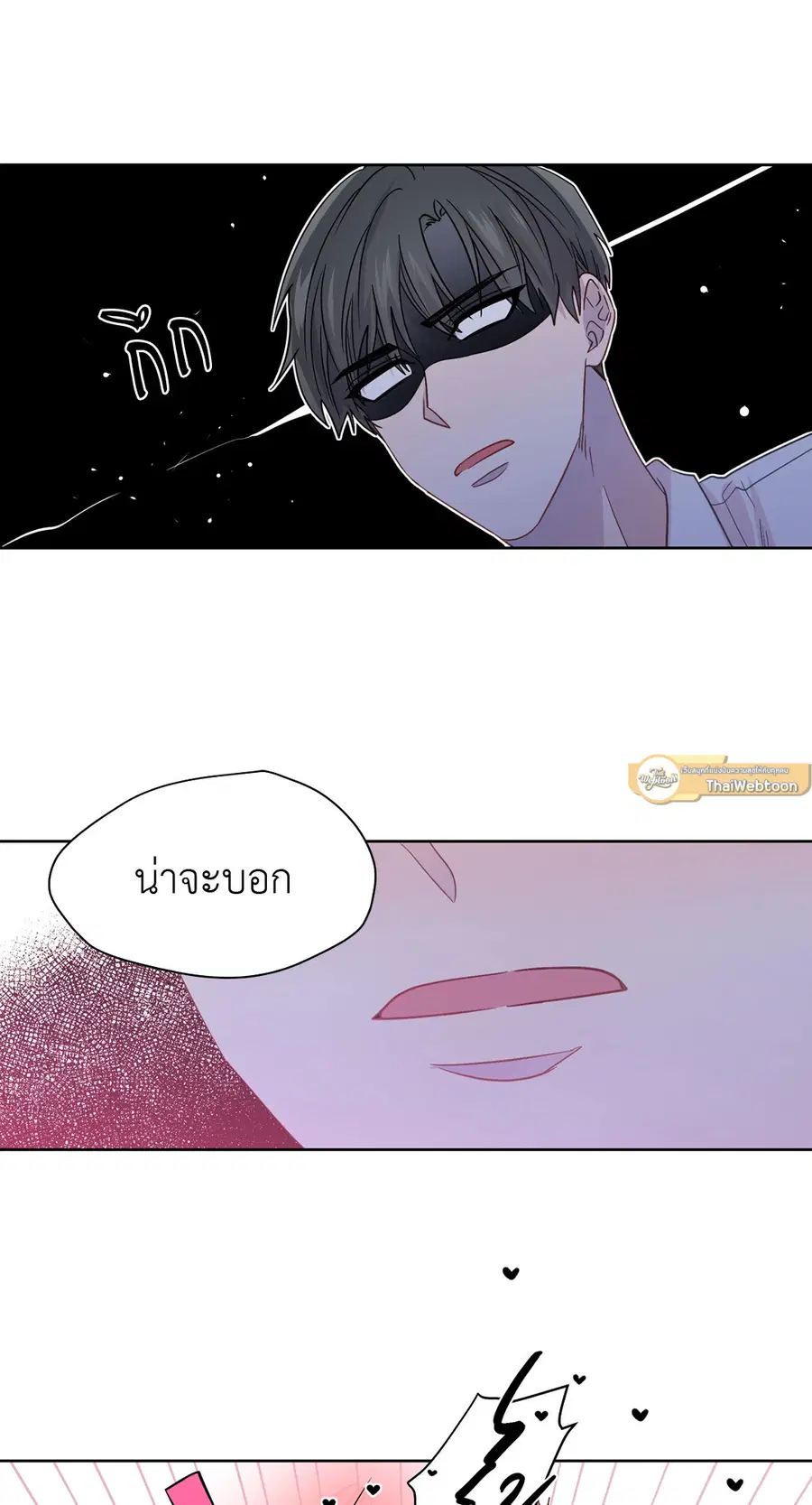 A Man of Virtue ตอนที่ 58 — หน้า 25 จาก 57