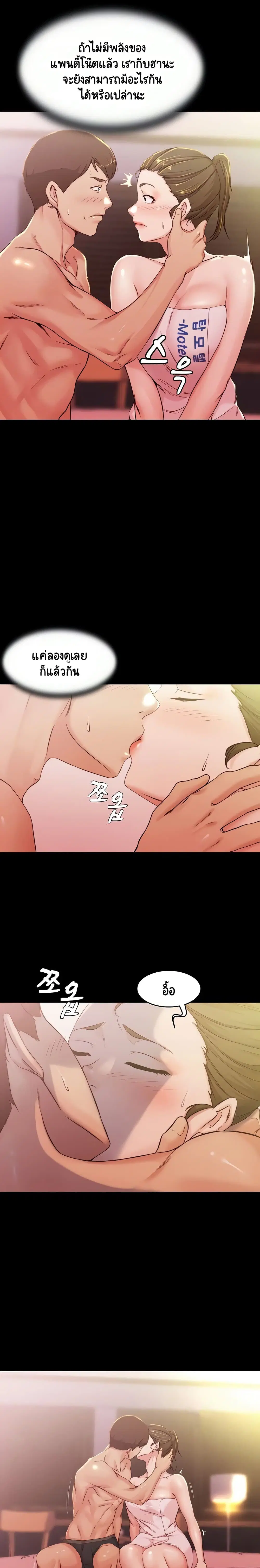 Panty Note ตอนที่ 27 — หน้า 4 จาก 20