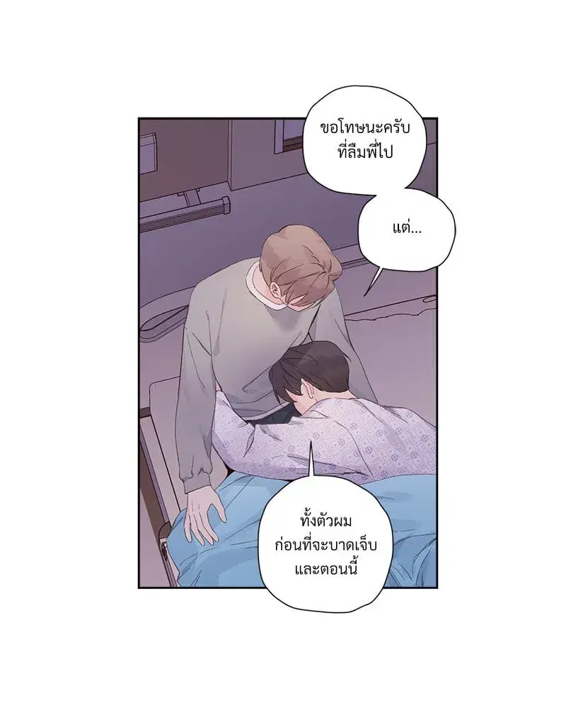 4 Week Lovers ตอนที่ 102 — หน้า 39 จาก 59
