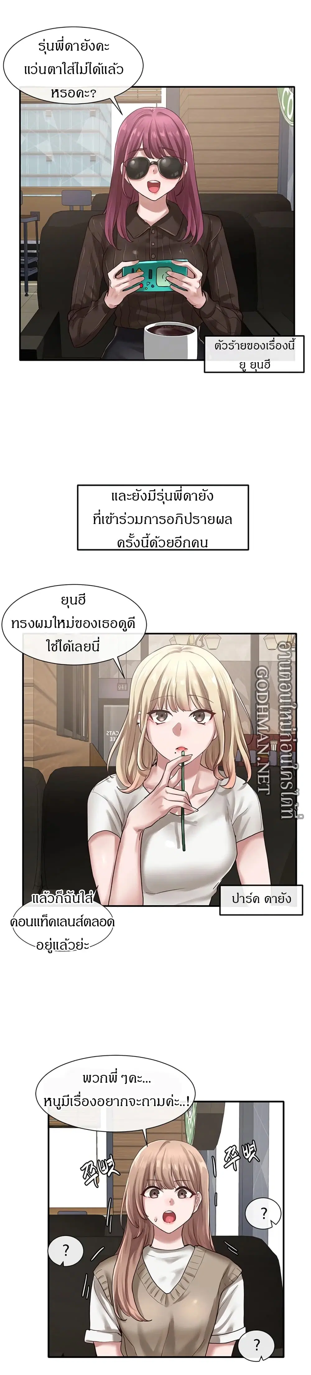 Theater Society (Circles) ตอนที่ 30 — หน้า 6 จาก 31