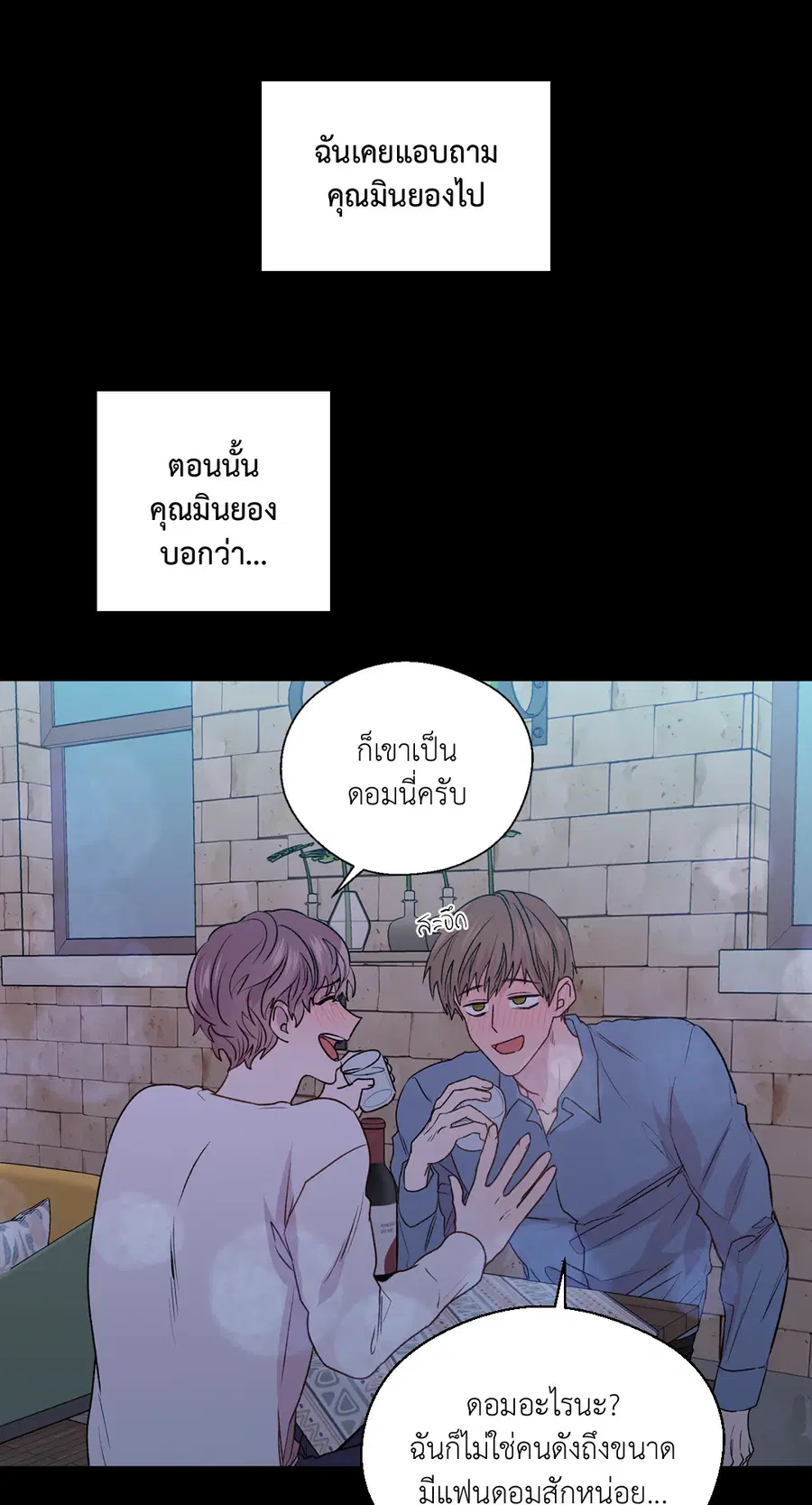 A Man of Virtue ตอนที่ 102.11 — หน้า 41 จาก 63