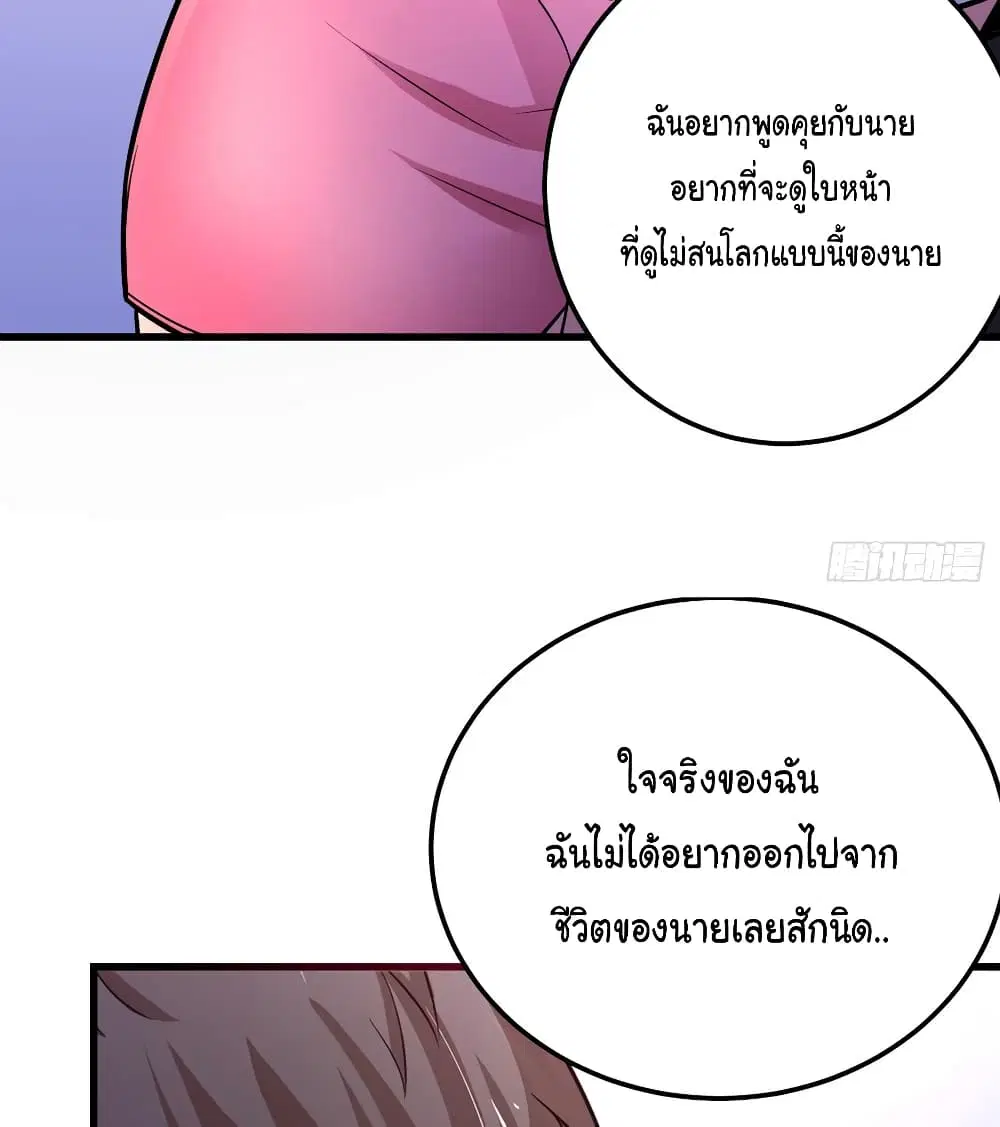 Peerless Doctor in the City ตอนที่ 51 — หน้า 18 จาก 56