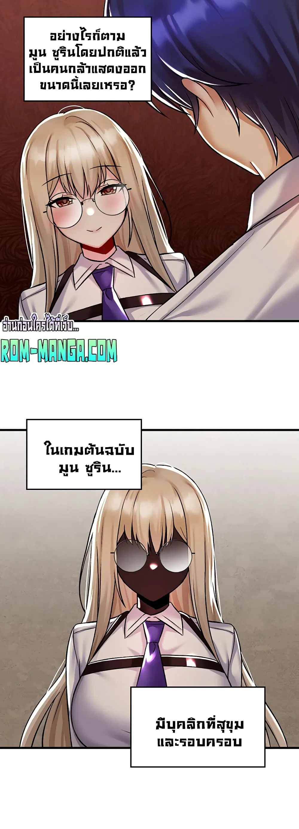 Trapped in the Academy’s Eroge ตอนที่ 34 — หน้า 25 จาก 52