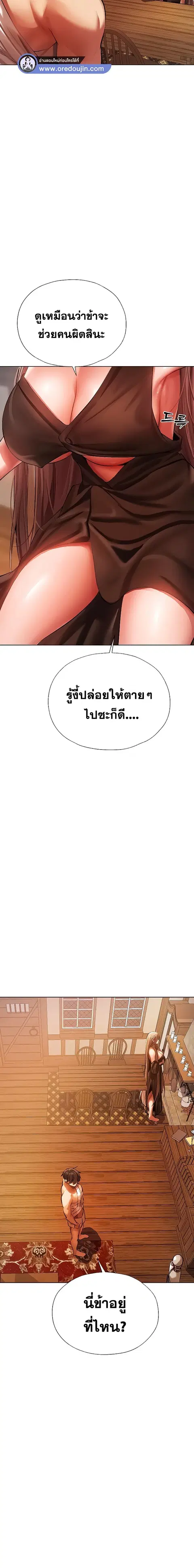Milf Hunting in Another World ตอนที่ 15 — หน้า 8 จาก 27