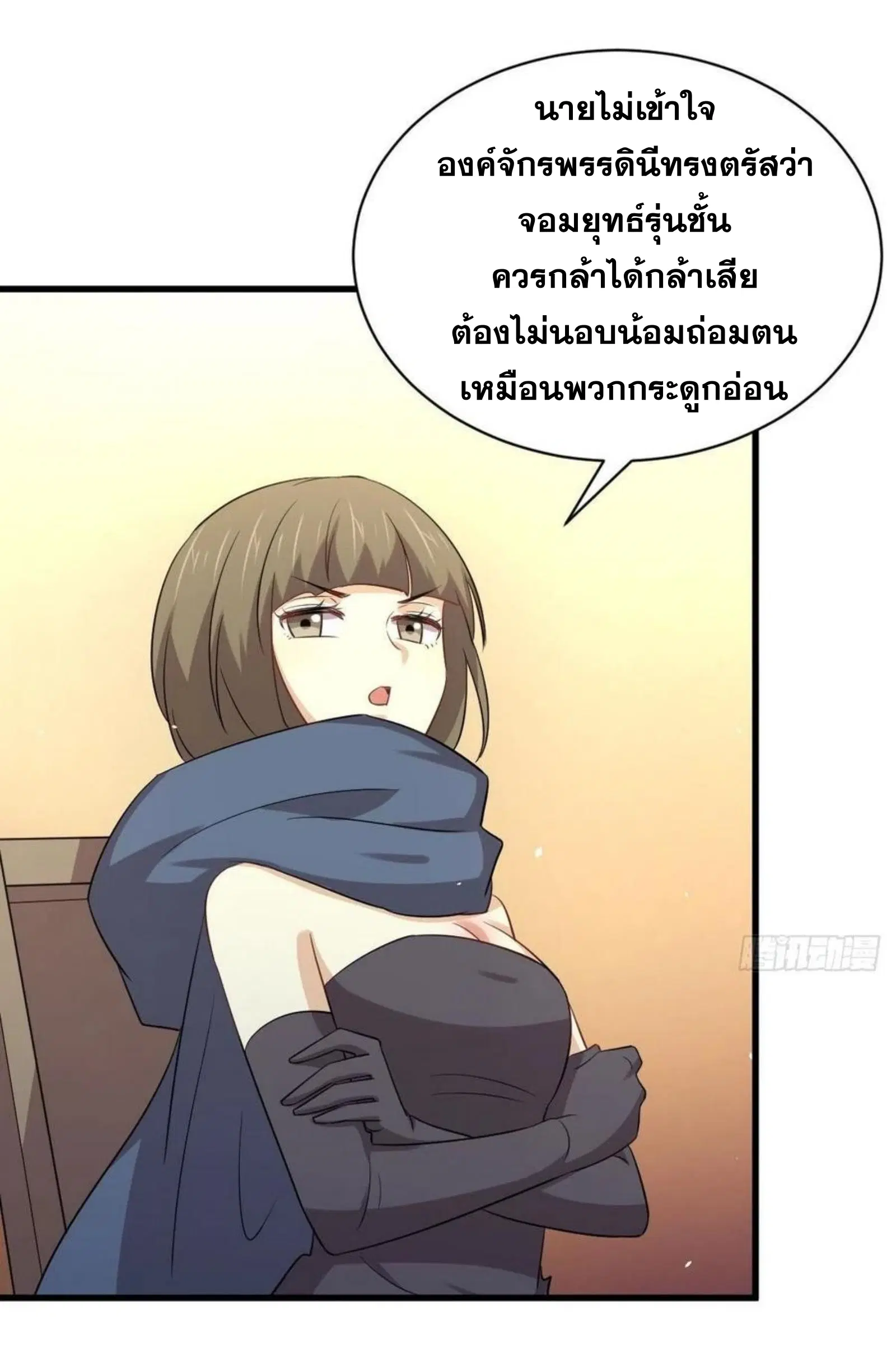 Immortal Swordsman in the Reverse World ตอนที่ 170 — หน้า 14 จาก 46