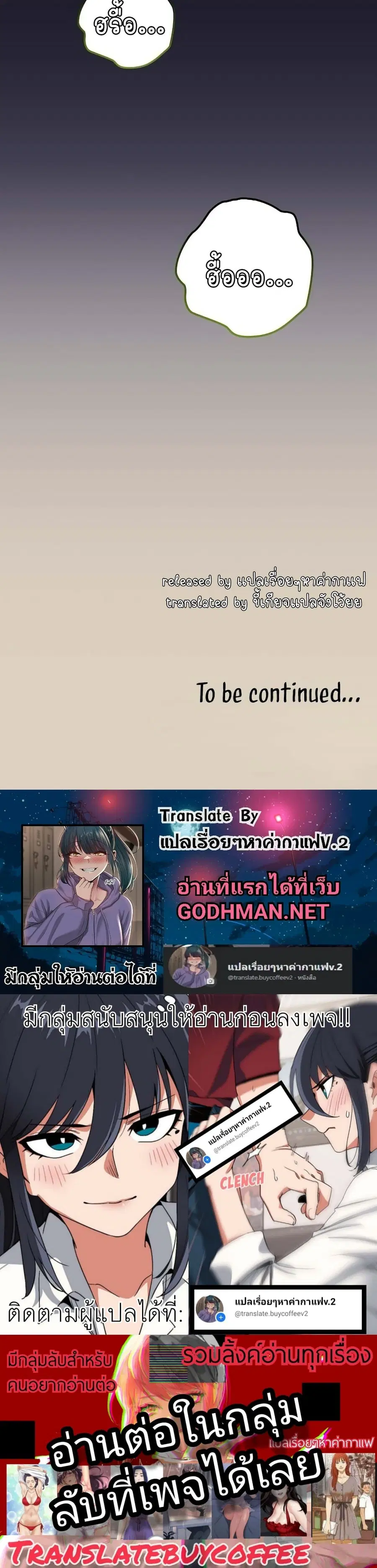 After Work Love Affairs ตอนที่ 26 — หน้า 30 จาก 30
