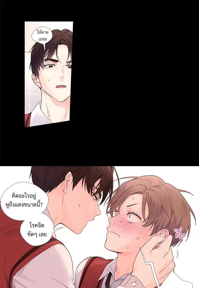 4 Week Lovers ตอนที่ 27 — หน้า 30 จาก 38