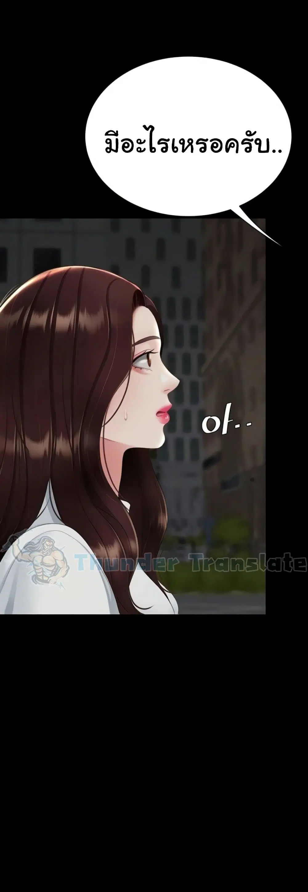 Go Ahead Mom ตอนที่ 123 — หน้า 16 จาก 80