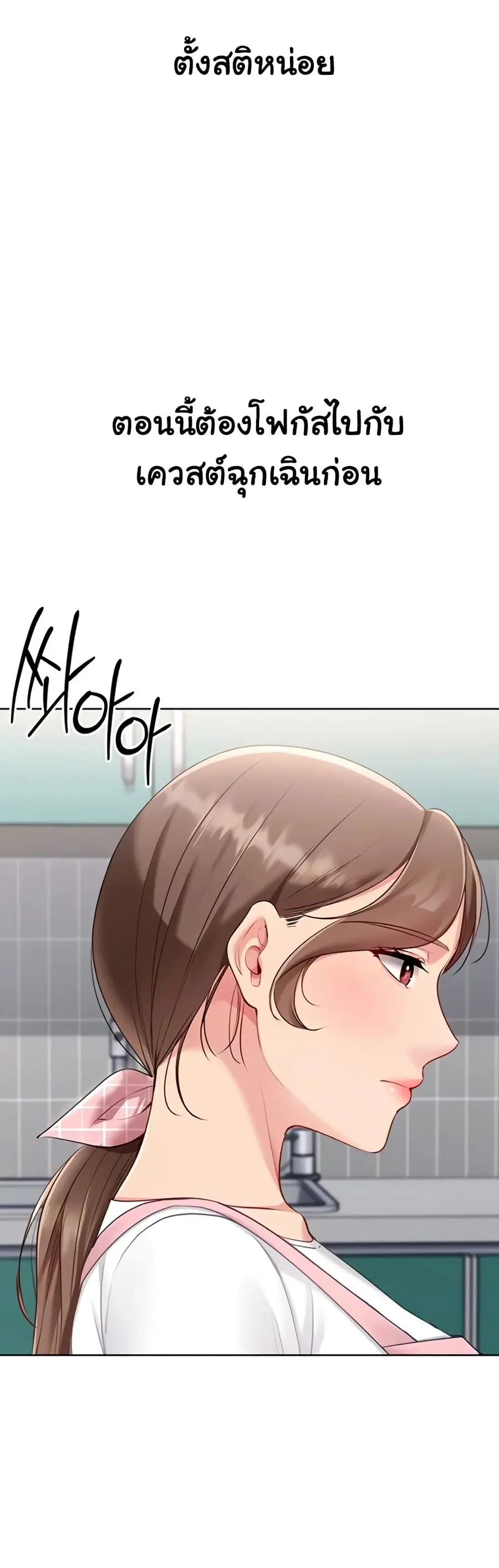 Set Up ตอนที่ 81 — หน้า 13 จาก 51