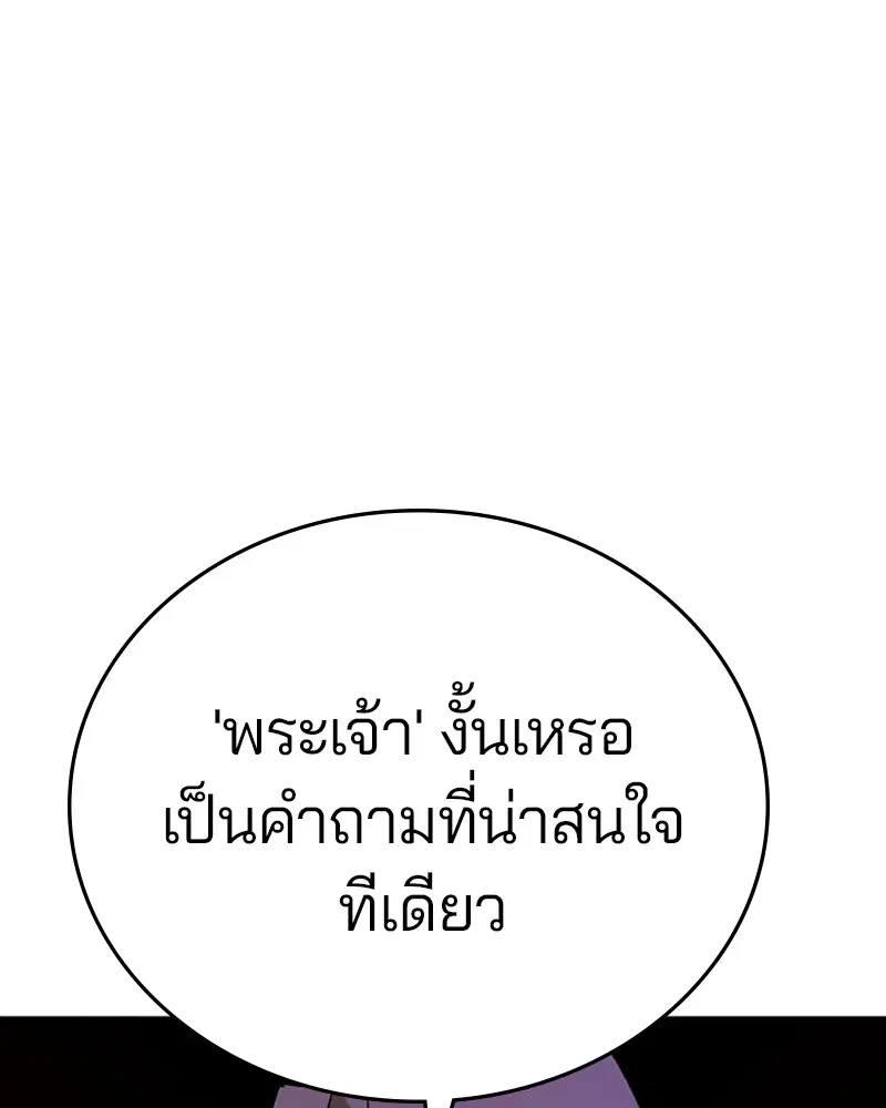 The Player ตอนที่ 164 — หน้า 140 จาก 159