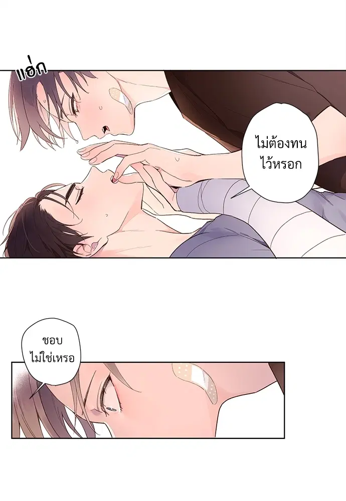 4 Week Lovers ตอนที่ 16 — หน้า 14 จาก 31
