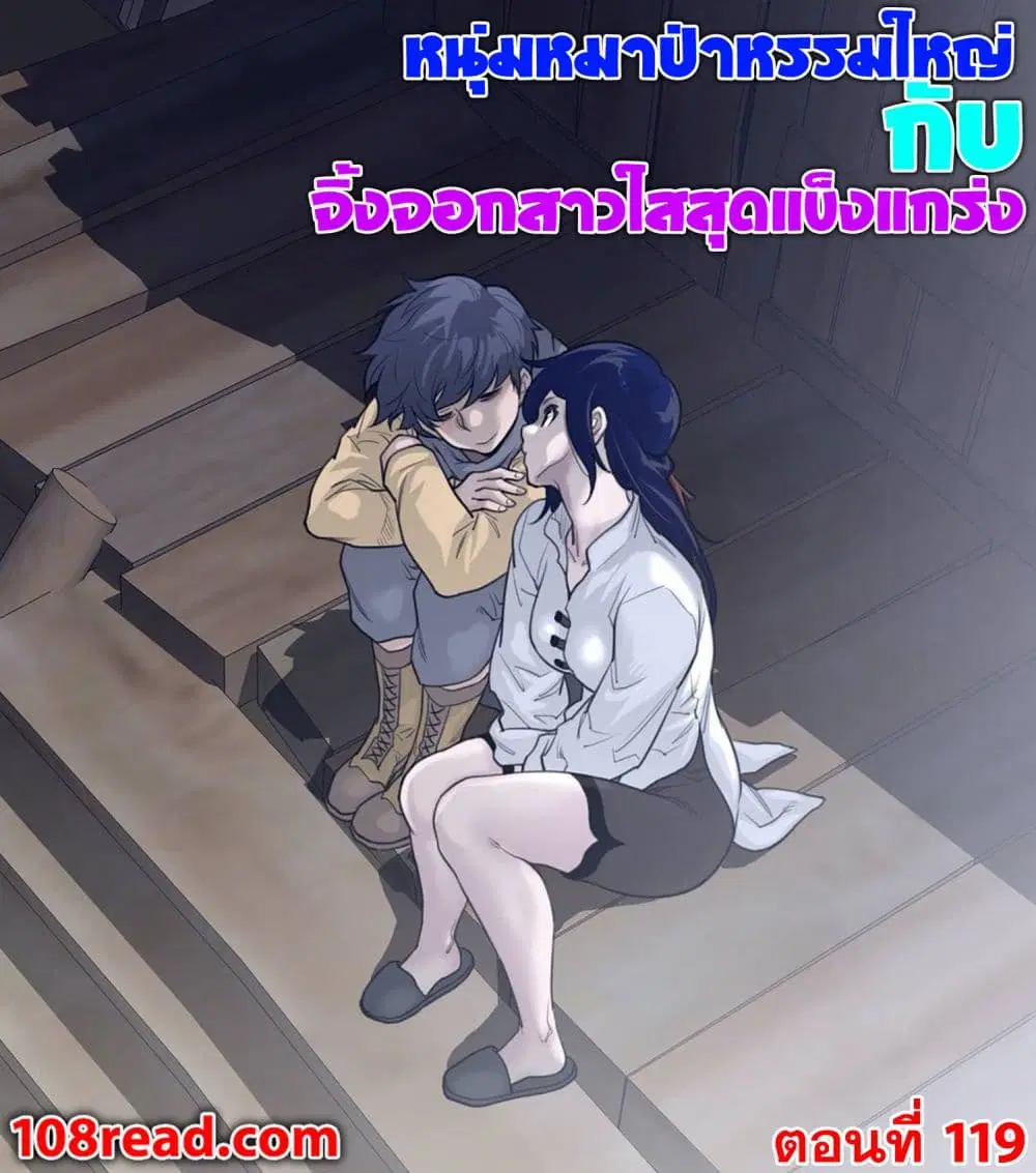 Perfect Half ตอนที่ 119 — หน้า 1 จาก 20