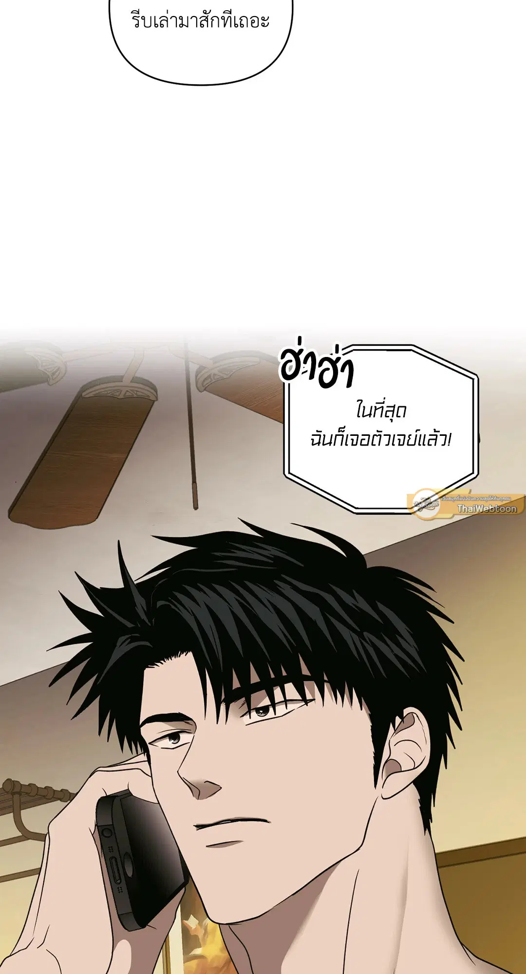 Shutline ตอนที่ 83 — หน้า 65 จาก 67